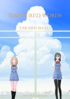 Whispered_words___Takashi_Ikeda